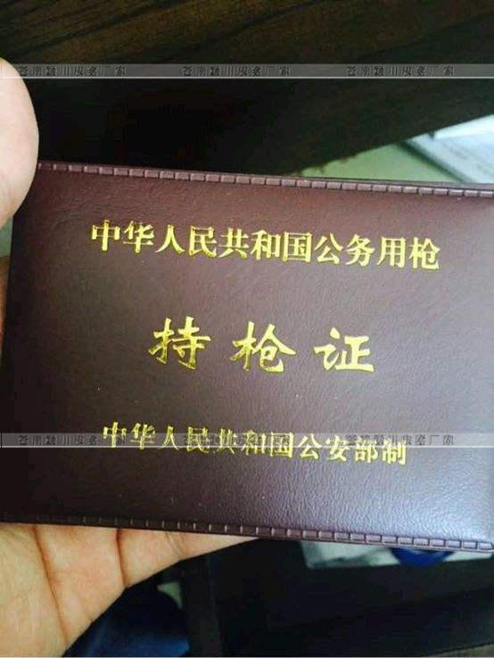 持槍證皮套